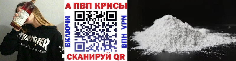 Alpha PVP Высоцк