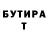 Кетамин VHQ Amira Salmanova