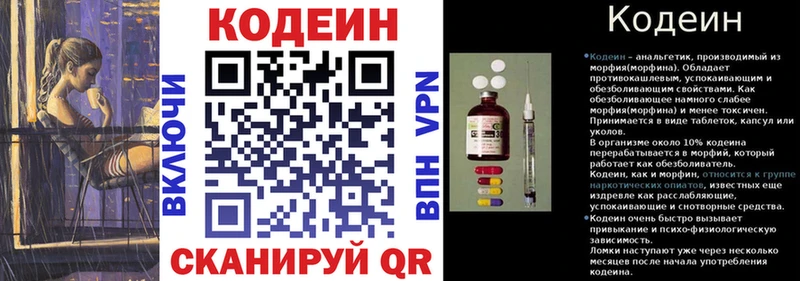 KRAKEN зеркало  Высоцк  Кодеин напиток Lean (лин) 