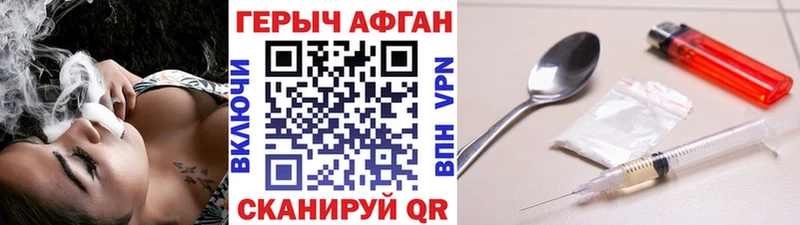 Героин Heroin  МЕГА ССЫЛКА  Высоцк 