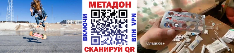 Метадон белоснежный  Высоцк 